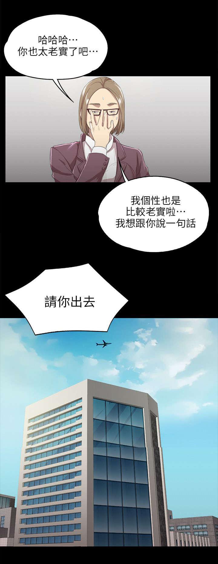 昼夜分工韩漫全集-20_没脸见人无删减无遮挡章节图片 