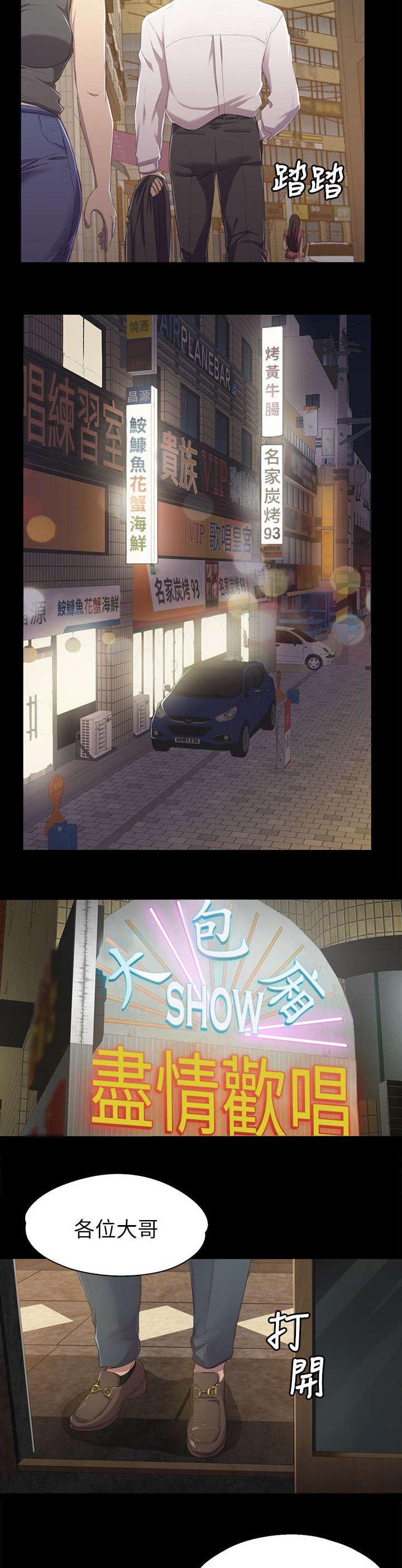 昼夜分工韩漫全集-20_没脸见人无删减无遮挡章节图片 