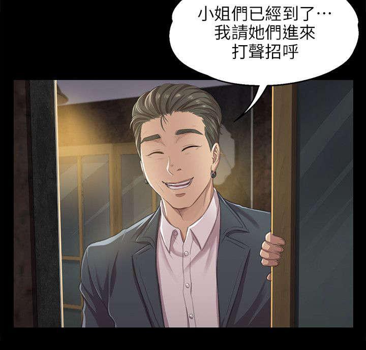 昼夜分工韩漫全集-20_没脸见人无删减无遮挡章节图片 