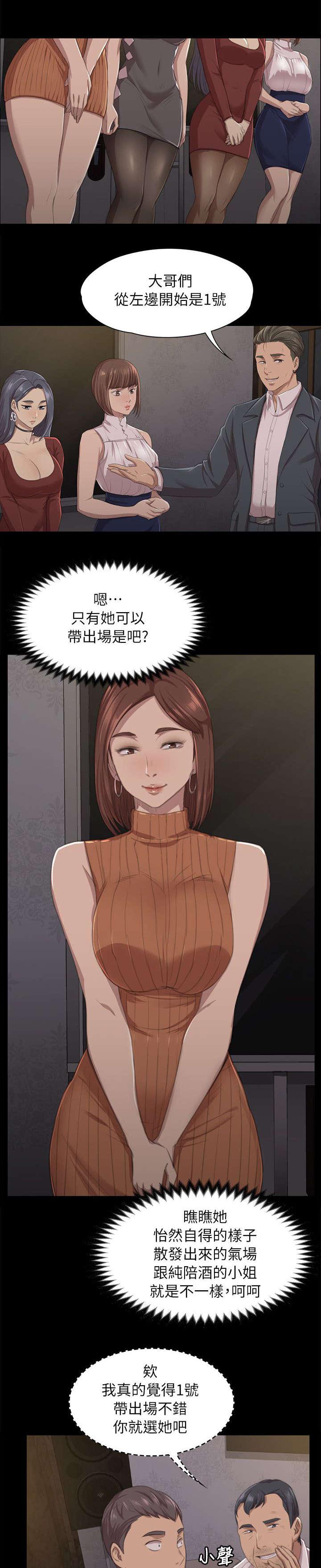 昼夜分工韩漫全集-21_我成年人了无删减无遮挡章节图片 