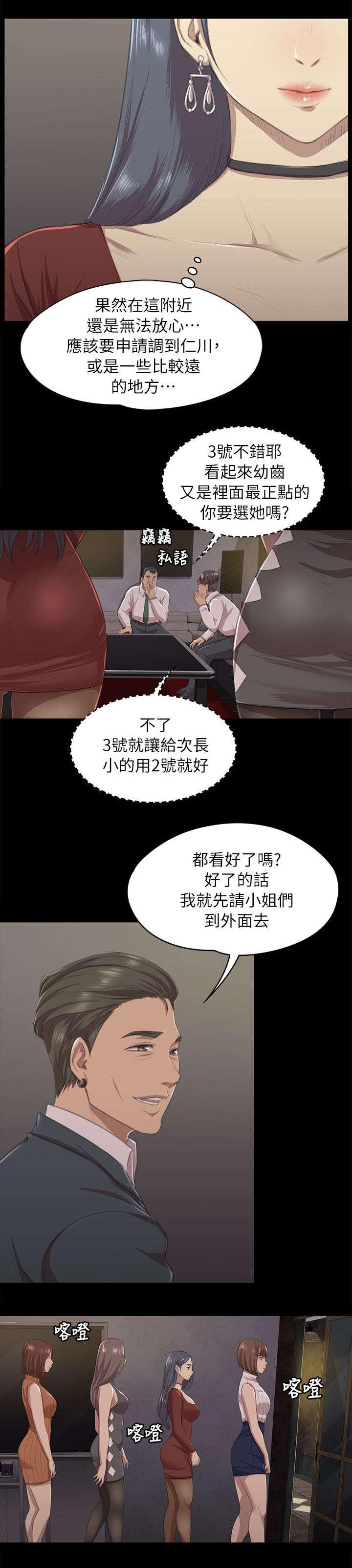 昼夜分工韩漫全集-21_我成年人了无删减无遮挡章节图片 
