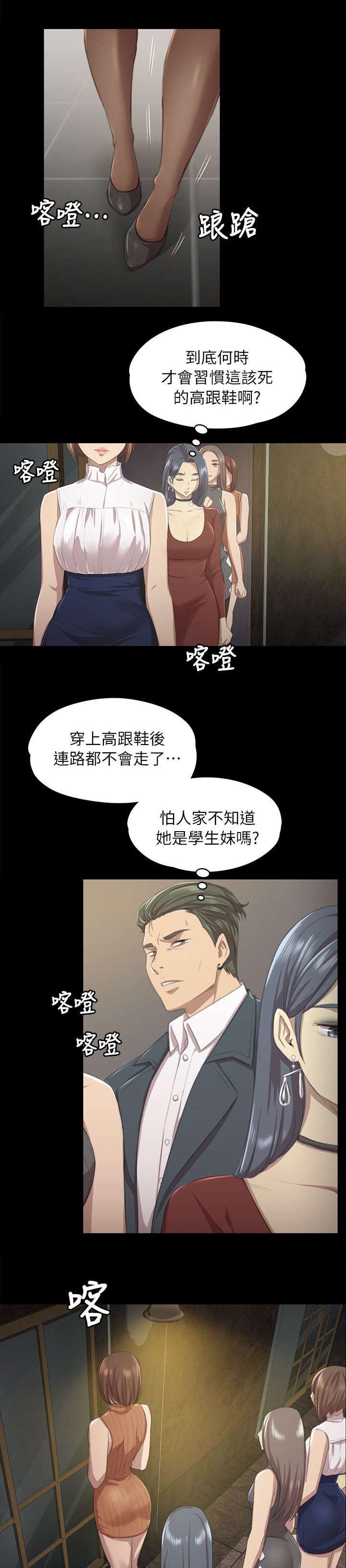 昼夜分工韩漫全集-21_我成年人了无删减无遮挡章节图片 