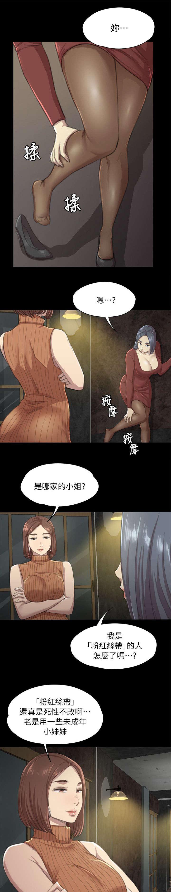 昼夜分工韩漫全集-21_我成年人了无删减无遮挡章节图片 