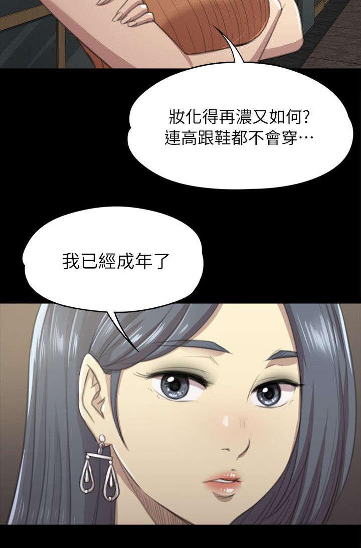 昼夜分工韩漫全集-21_我成年人了无删减无遮挡章节图片 