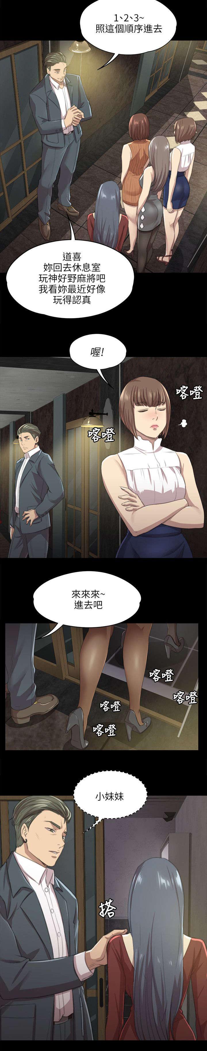 昼夜分工韩漫全集-22_工作无删减无遮挡章节图片 