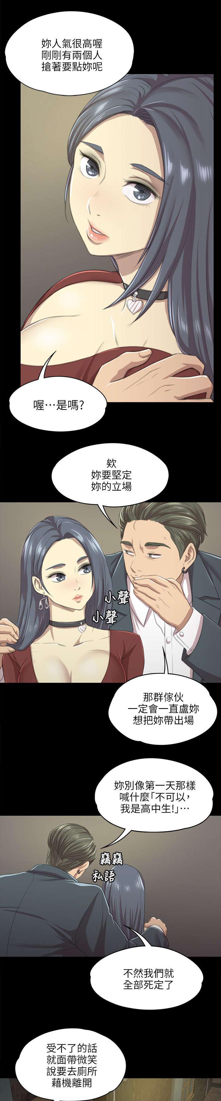 昼夜分工韩漫全集-22_工作无删减无遮挡章节图片 