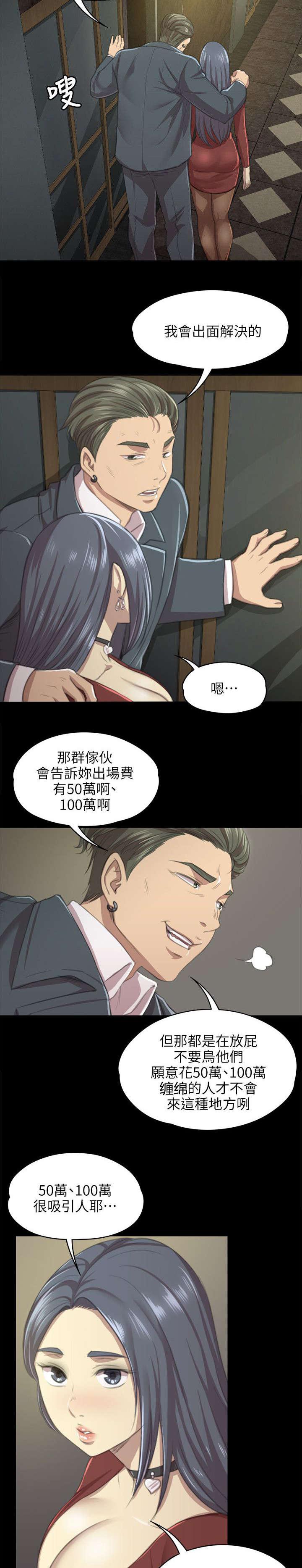 昼夜分工韩漫全集-22_工作无删减无遮挡章节图片 
