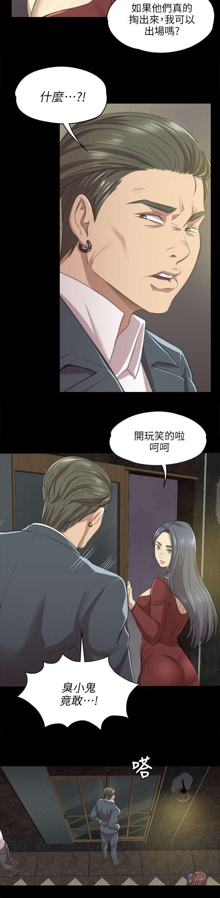 昼夜分工韩漫全集-22_工作无删减无遮挡章节图片 