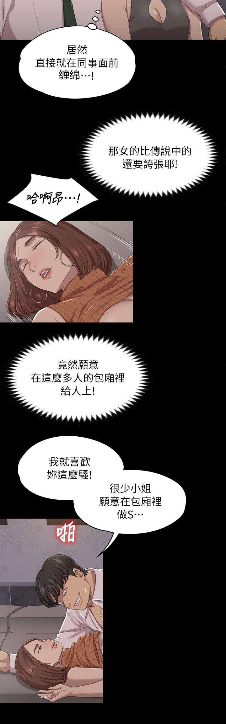 昼夜分工韩漫全集-23_面前的景象无删减无遮挡章节图片 