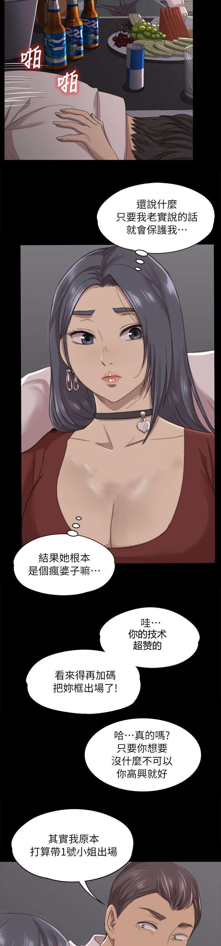 昼夜分工韩漫全集-24_走为上策无删减无遮挡章节图片 