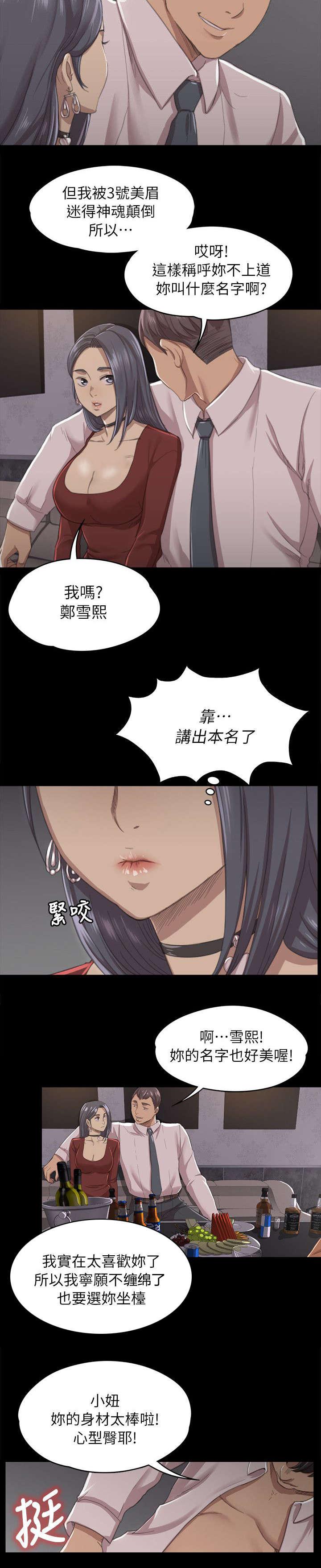 昼夜分工韩漫全集-24_走为上策无删减无遮挡章节图片 