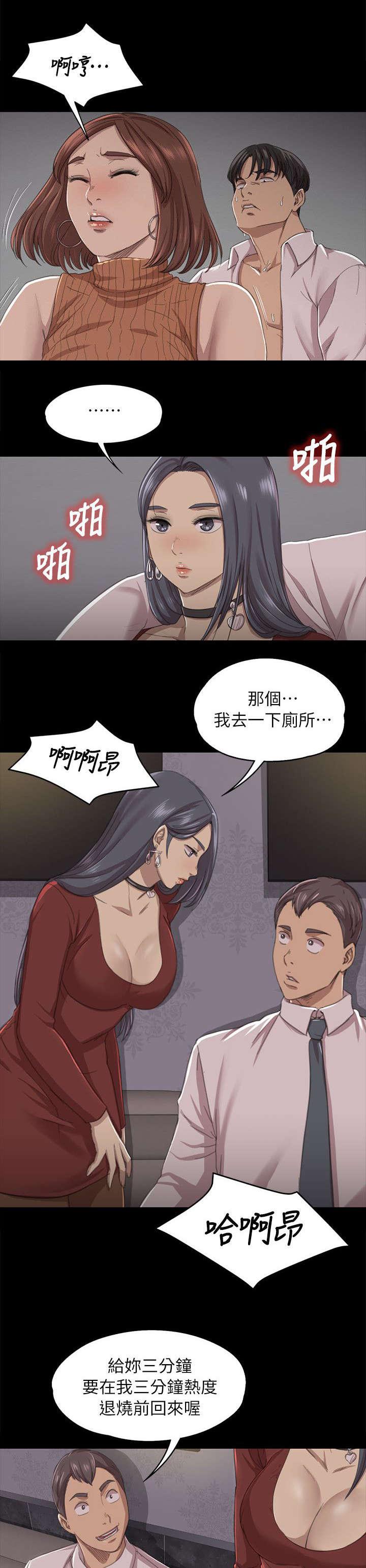 昼夜分工韩漫全集-24_走为上策无删减无遮挡章节图片 