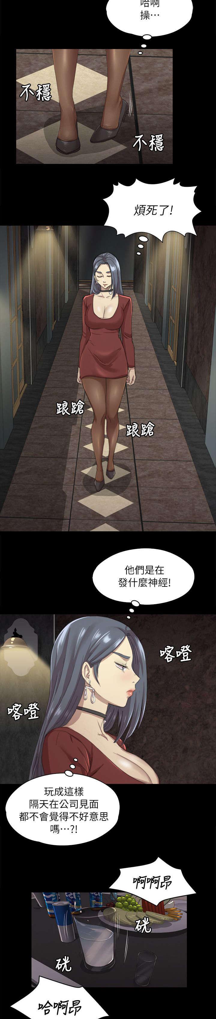 昼夜分工韩漫全集-24_走为上策无删减无遮挡章节图片 