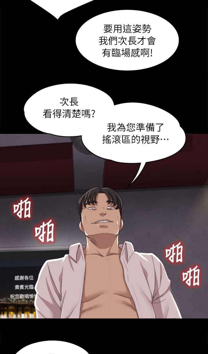 昼夜分工韩漫全集-24_走为上策无删减无遮挡章节图片 