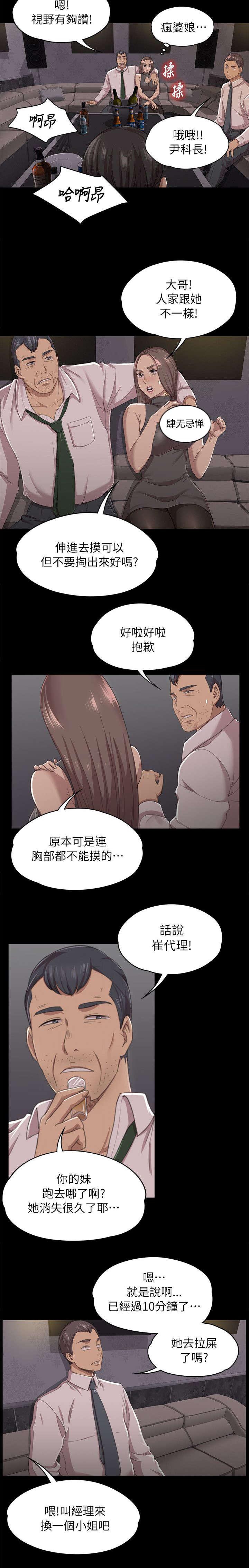 昼夜分工韩漫全集-24_走为上策无删减无遮挡章节图片 