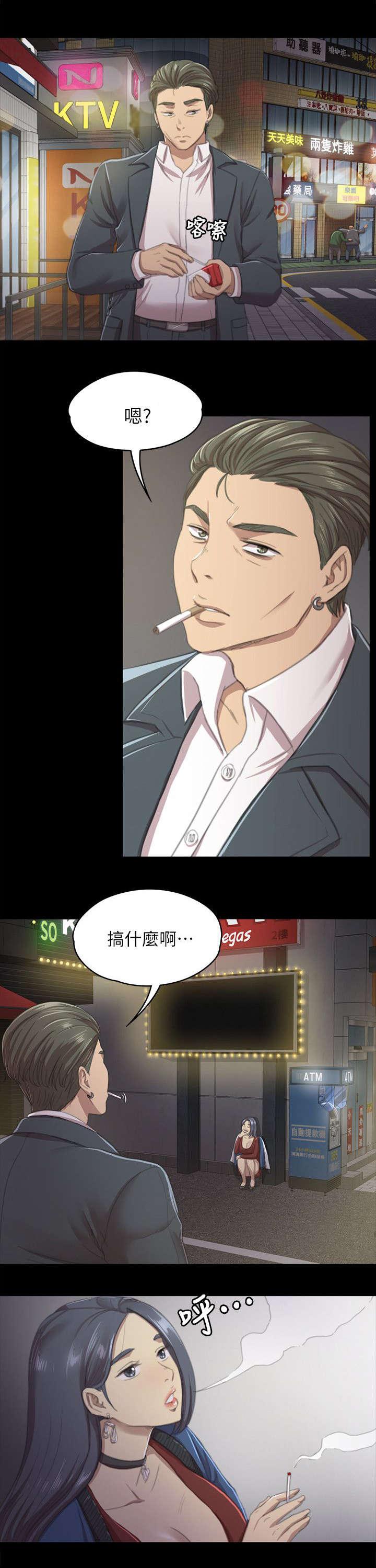 昼夜分工韩漫全集-24_走为上策无删减无遮挡章节图片 