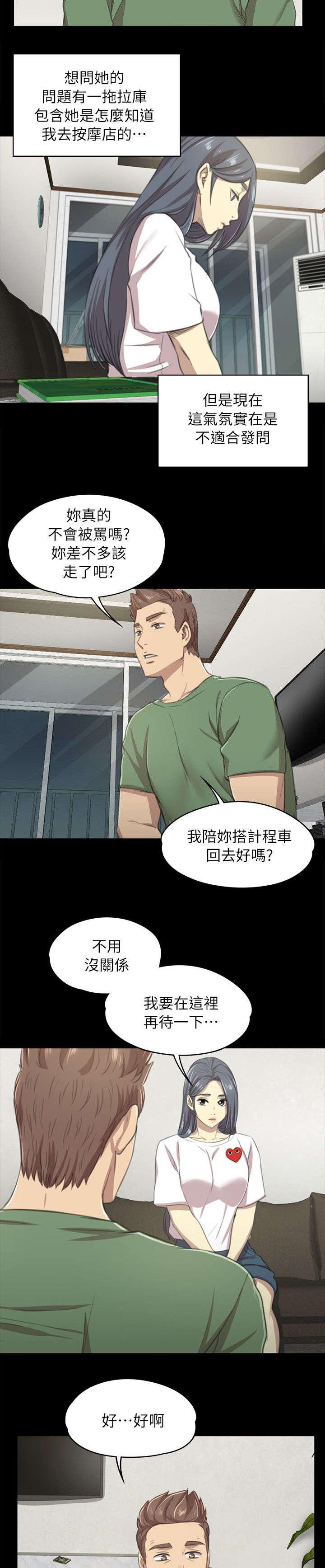 昼夜分工韩漫全集-26_窝边草无删减无遮挡章节图片 