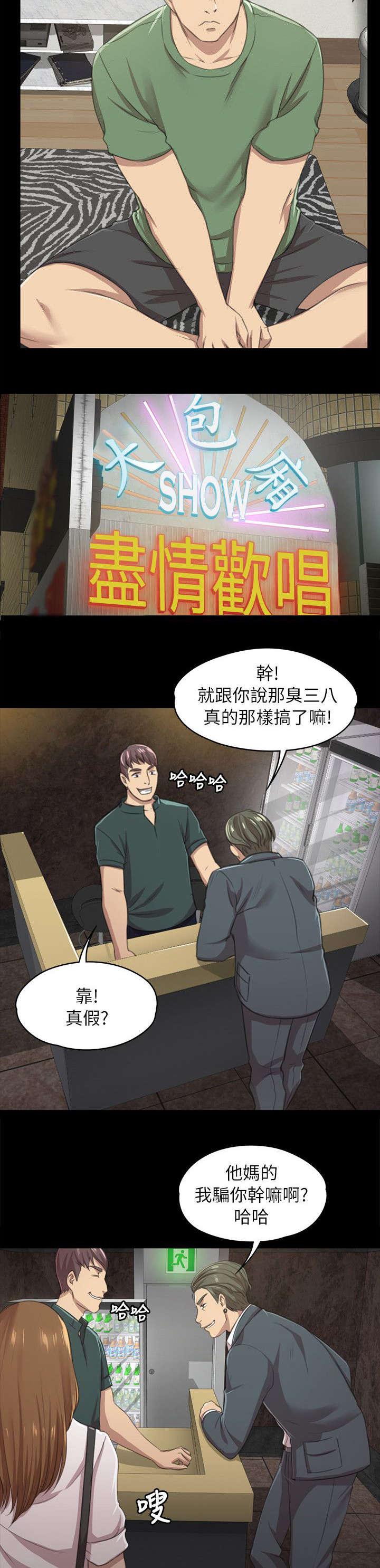 昼夜分工韩漫全集-26_窝边草无删减无遮挡章节图片 