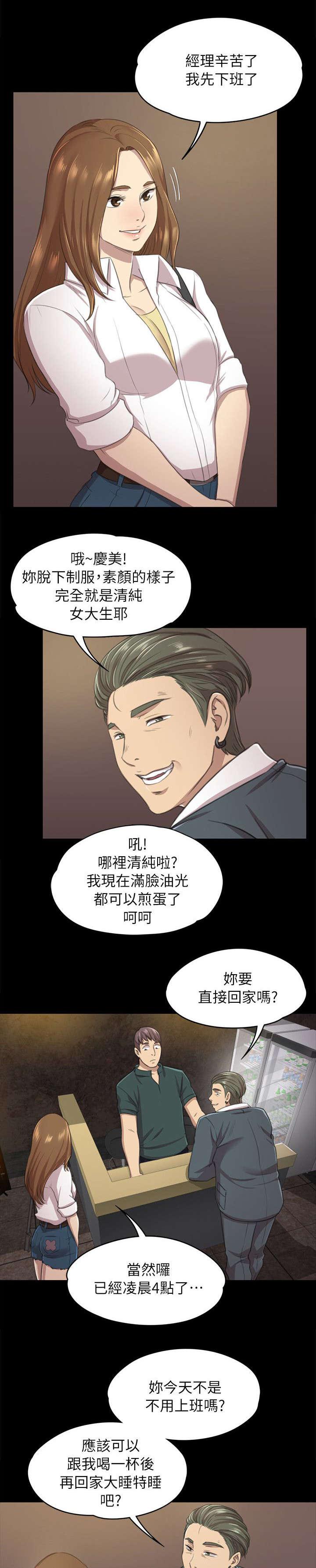昼夜分工韩漫全集-26_窝边草无删减无遮挡章节图片 