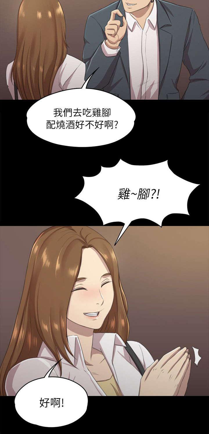 昼夜分工韩漫全集-26_窝边草无删减无遮挡章节图片 