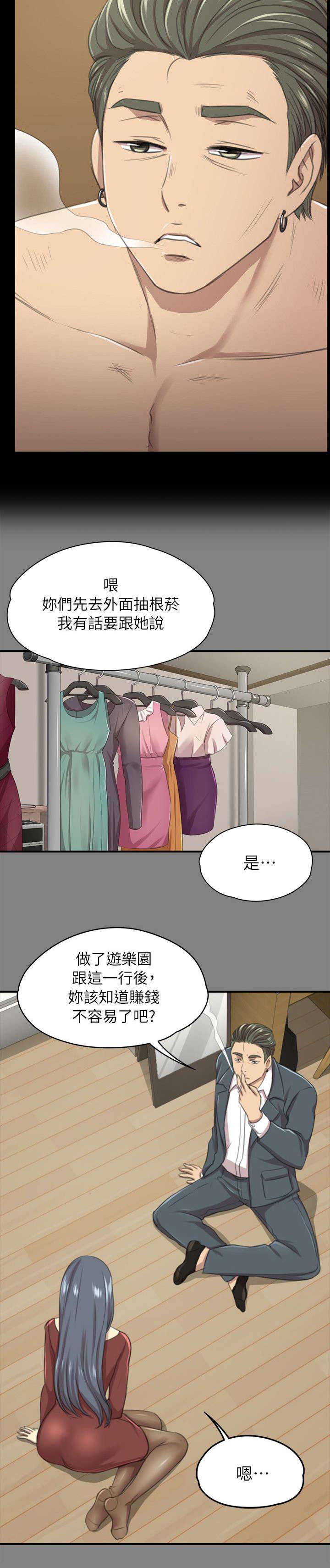昼夜分工韩漫全集-27_雪熙的苦衷无删减无遮挡章节图片 