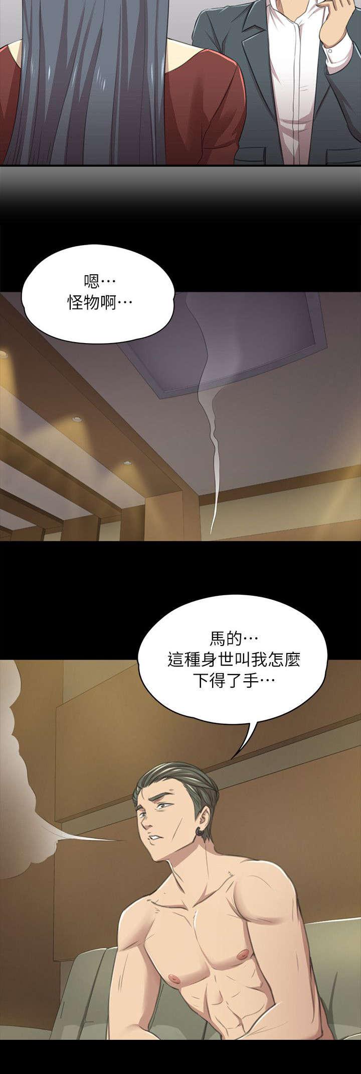 昼夜分工韩漫全集-27_雪熙的苦衷无删减无遮挡章节图片 