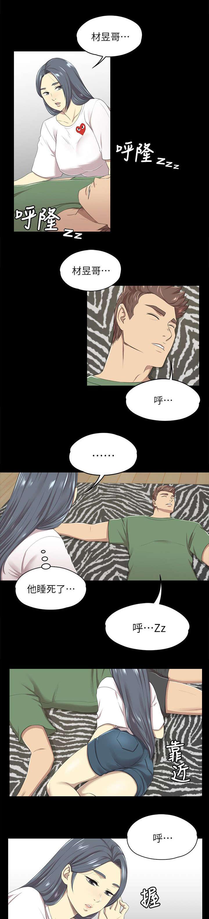 昼夜分工韩漫全集-29_时间未到无删减无遮挡章节图片 