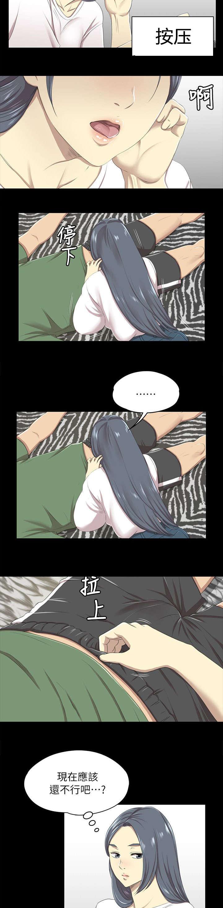 昼夜分工韩漫全集-29_时间未到无删减无遮挡章节图片 