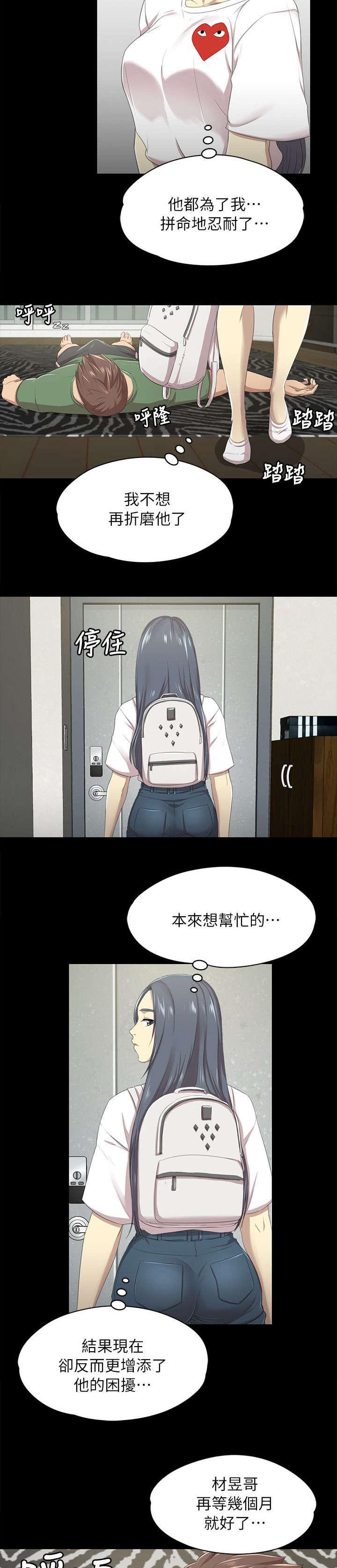 昼夜分工韩漫全集-29_时间未到无删减无遮挡章节图片 