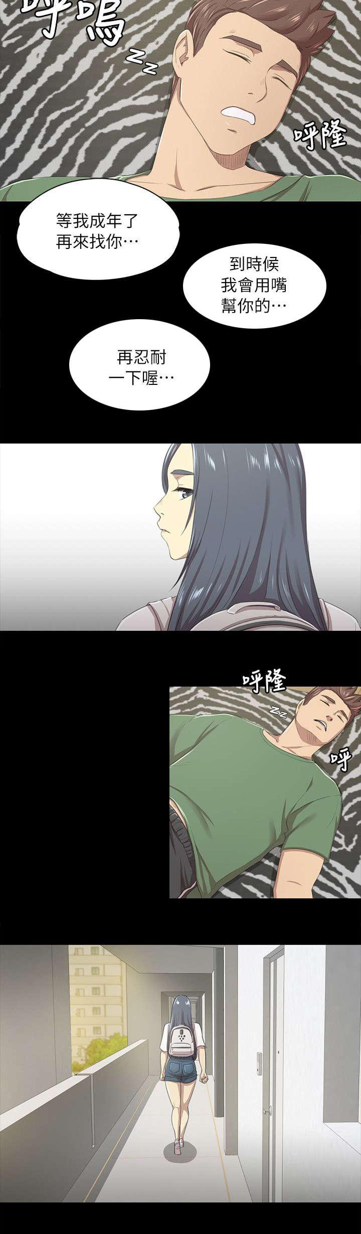 昼夜分工韩漫全集-29_时间未到无删减无遮挡章节图片 