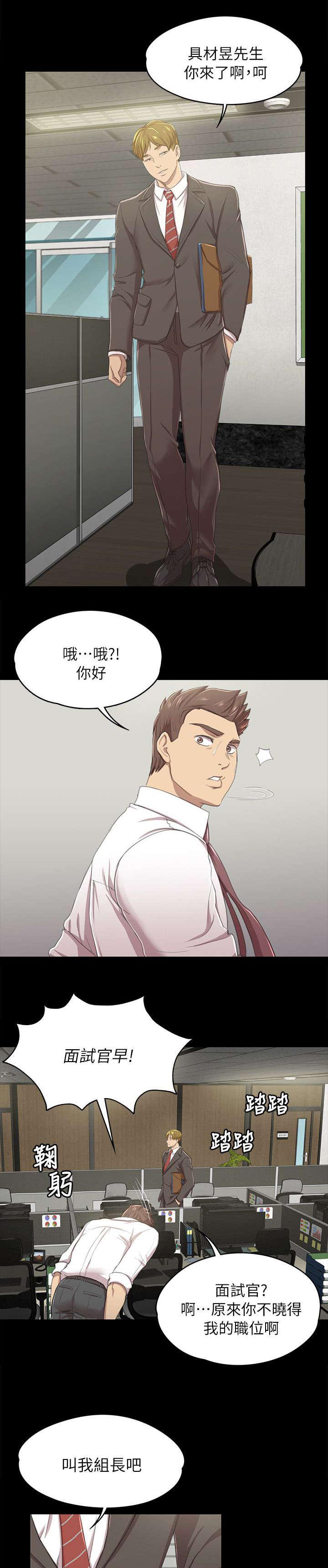 昼夜分工韩漫全集-31_信心满满无删减无遮挡章节图片 