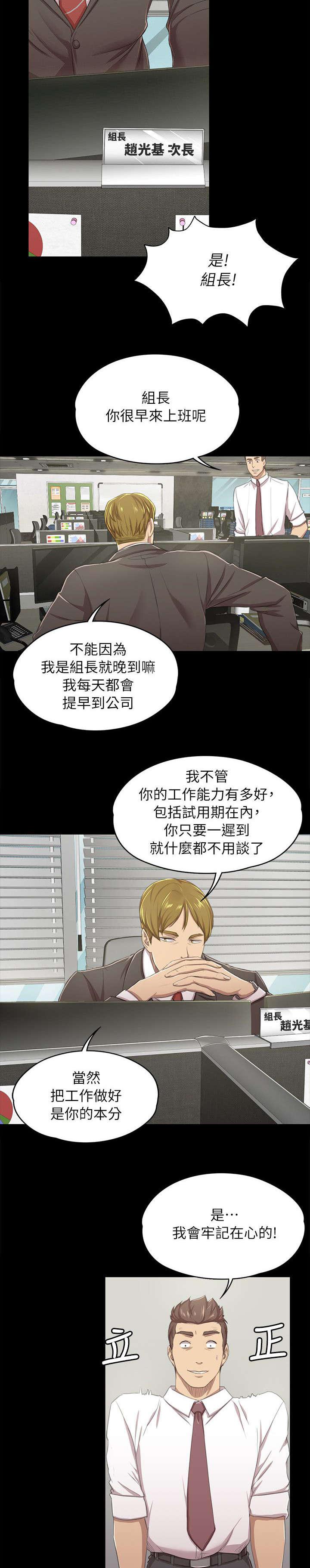 昼夜分工韩漫全集-31_信心满满无删减无遮挡章节图片 