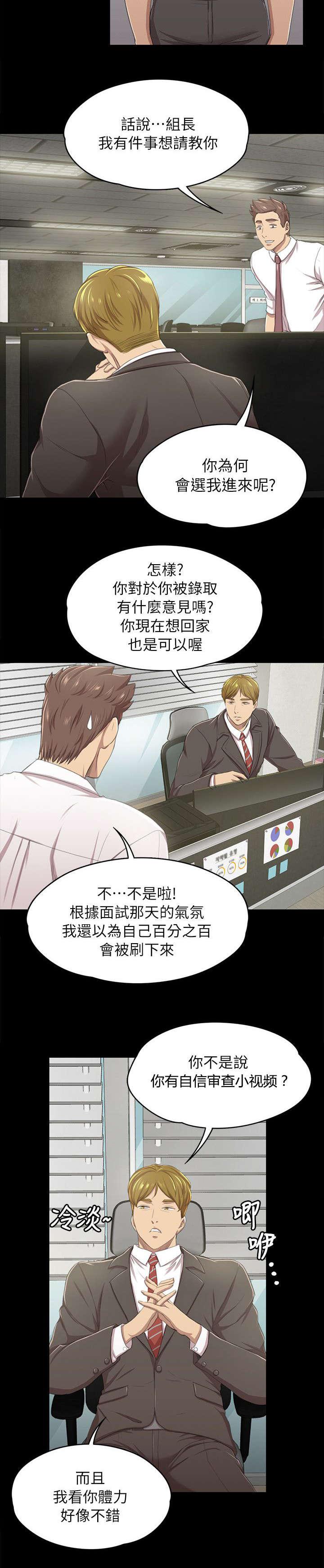 昼夜分工韩漫全集-31_信心满满无删减无遮挡章节图片 
