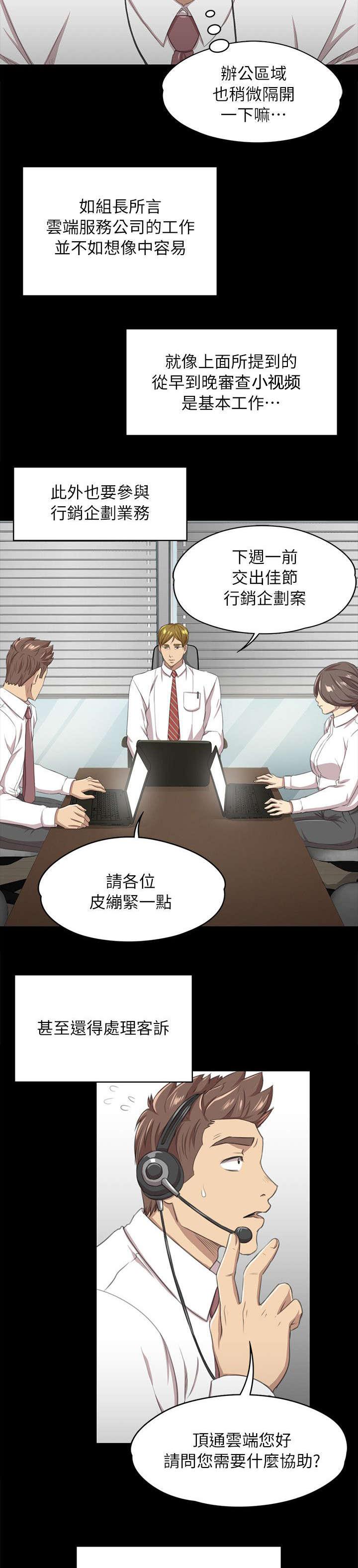 昼夜分工韩漫全集-32_念念不忘的女人无删减无遮挡章节图片 