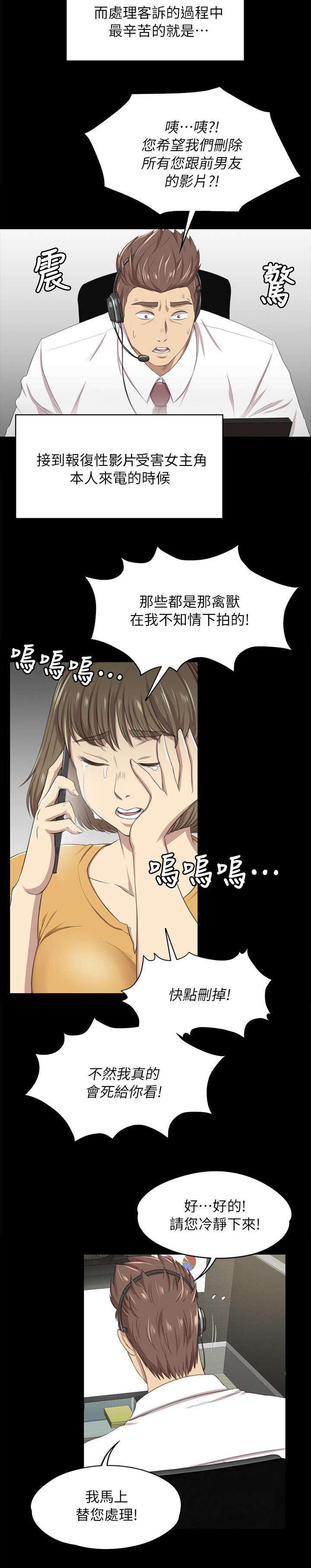 昼夜分工韩漫全集-32_念念不忘的女人无删减无遮挡章节图片 
