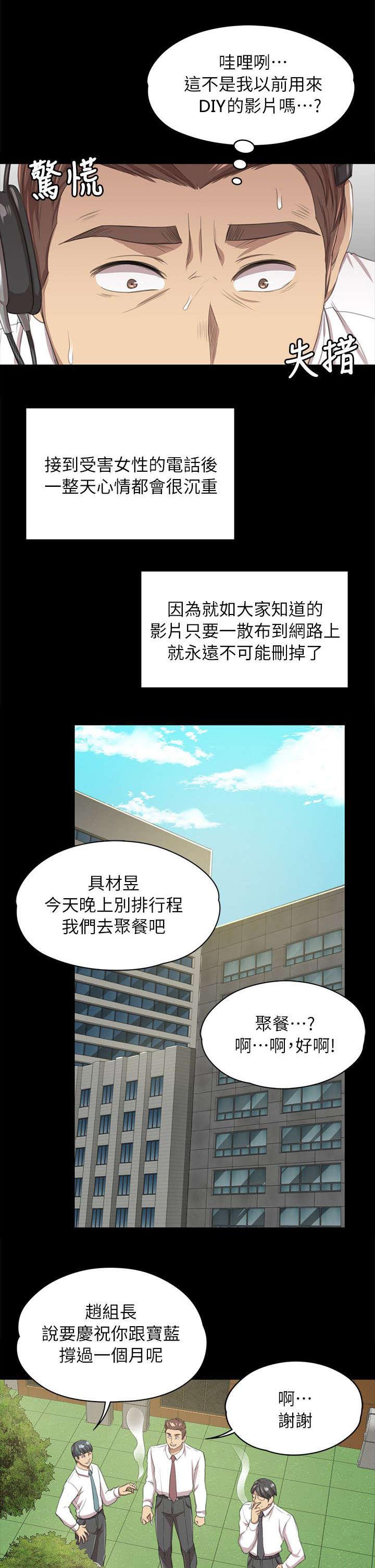 昼夜分工韩漫全集-32_念念不忘的女人无删减无遮挡章节图片 