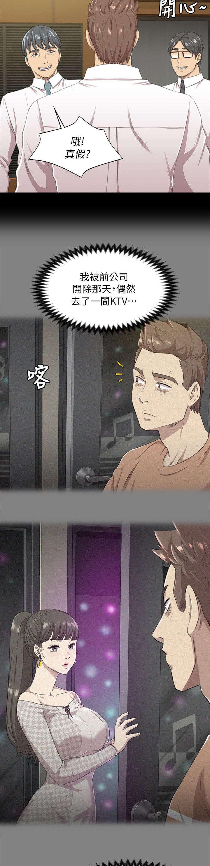 昼夜分工韩漫全集-32_念念不忘的女人无删减无遮挡章节图片 