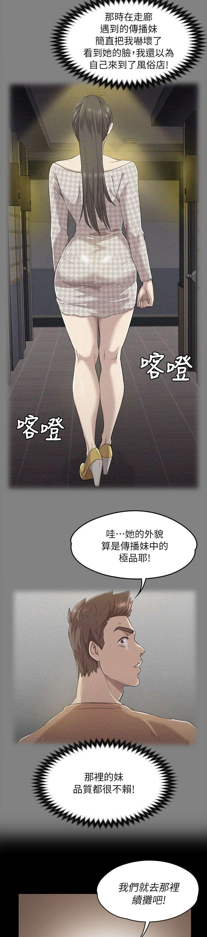 昼夜分工韩漫全集-32_念念不忘的女人无删减无遮挡章节图片 
