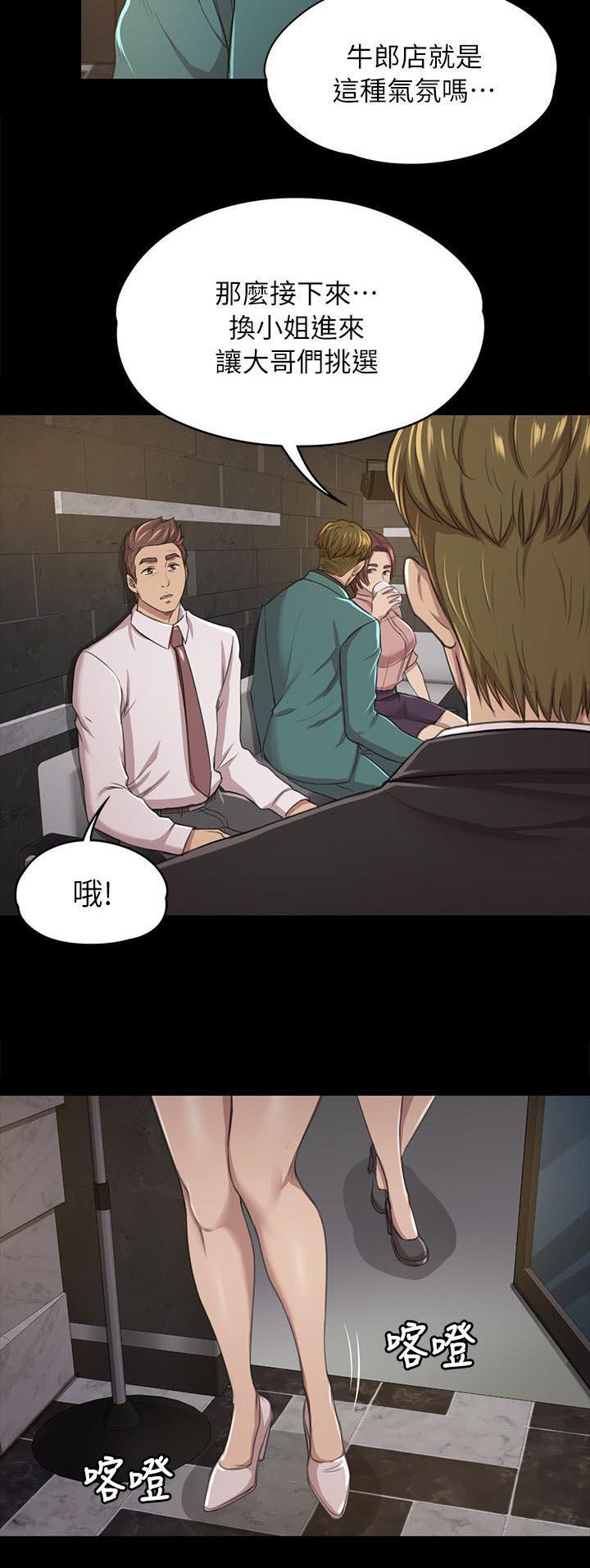 昼夜分工韩漫全集-33_KTV无删减无遮挡章节图片 