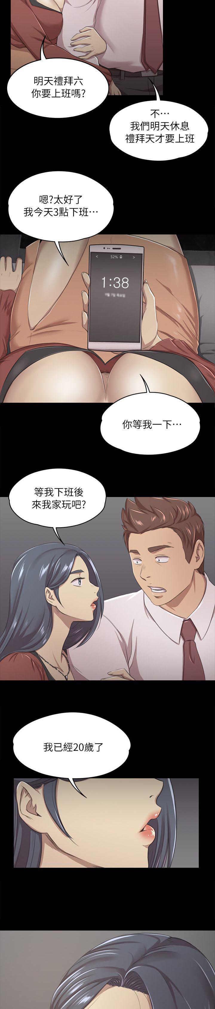 昼夜分工韩漫全集-35_邀请无删减无遮挡章节图片 