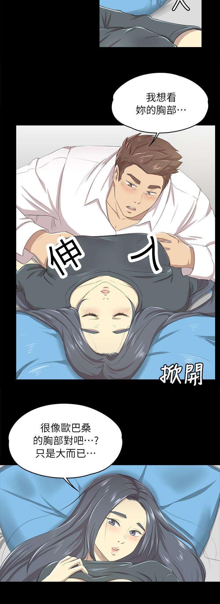 昼夜分工韩漫全集-39_太美了无删减无遮挡章节图片 