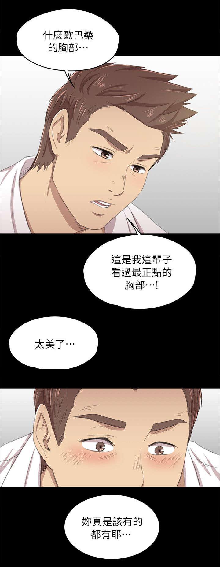 昼夜分工韩漫全集-39_太美了无删减无遮挡章节图片 