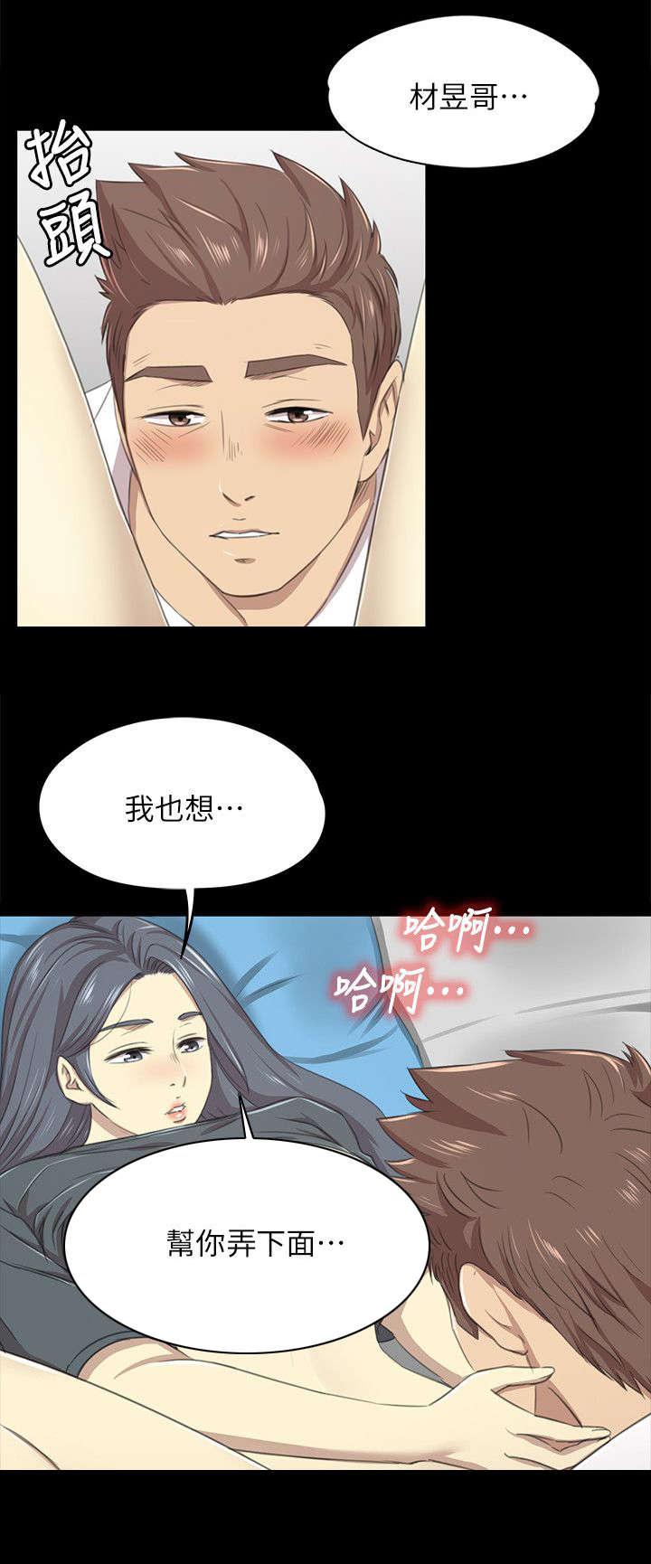 昼夜分工韩漫全集-40_问问题无删减无遮挡章节图片 