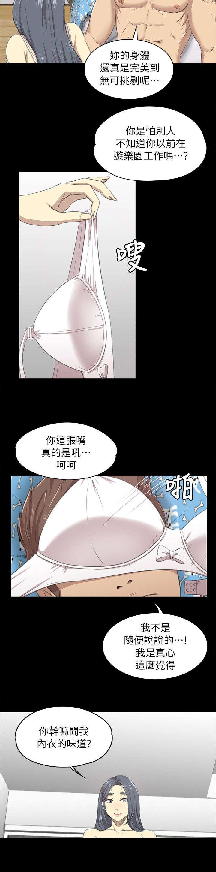 昼夜分工韩漫全集-40_问问题无删减无遮挡章节图片 