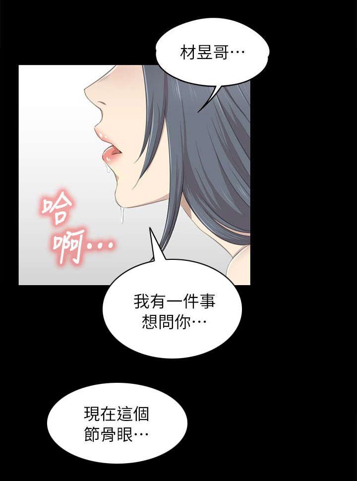 昼夜分工韩漫全集-40_问问题无删减无遮挡章节图片 