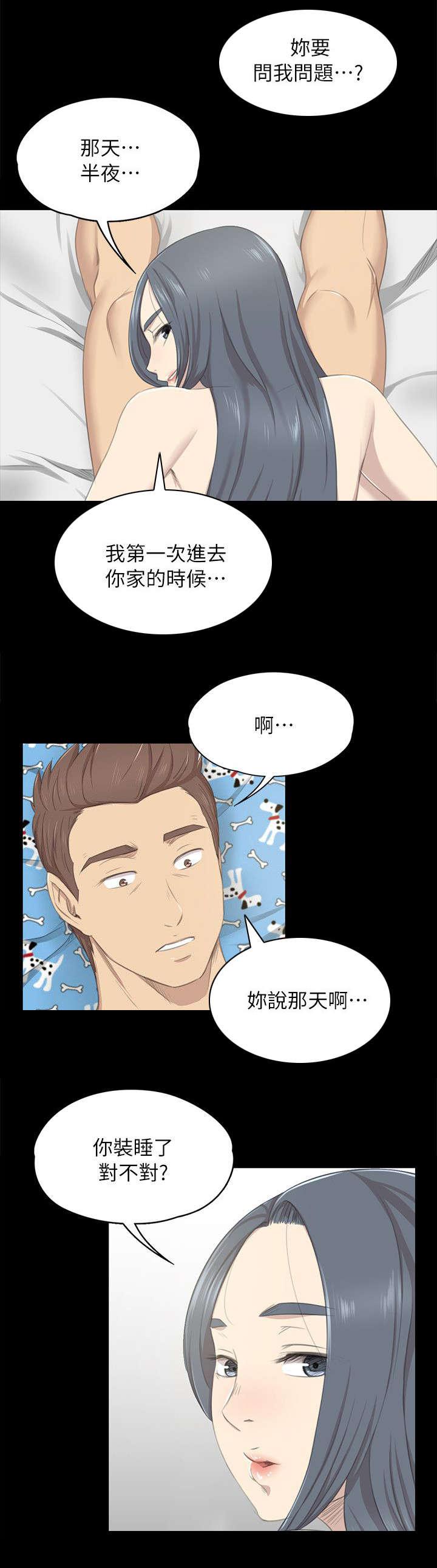 昼夜分工韩漫全集-40_问问题无删减无遮挡章节图片 