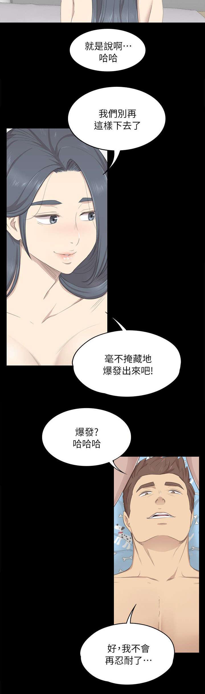 昼夜分工韩漫全集-41_爆发出来无删减无遮挡章节图片 
