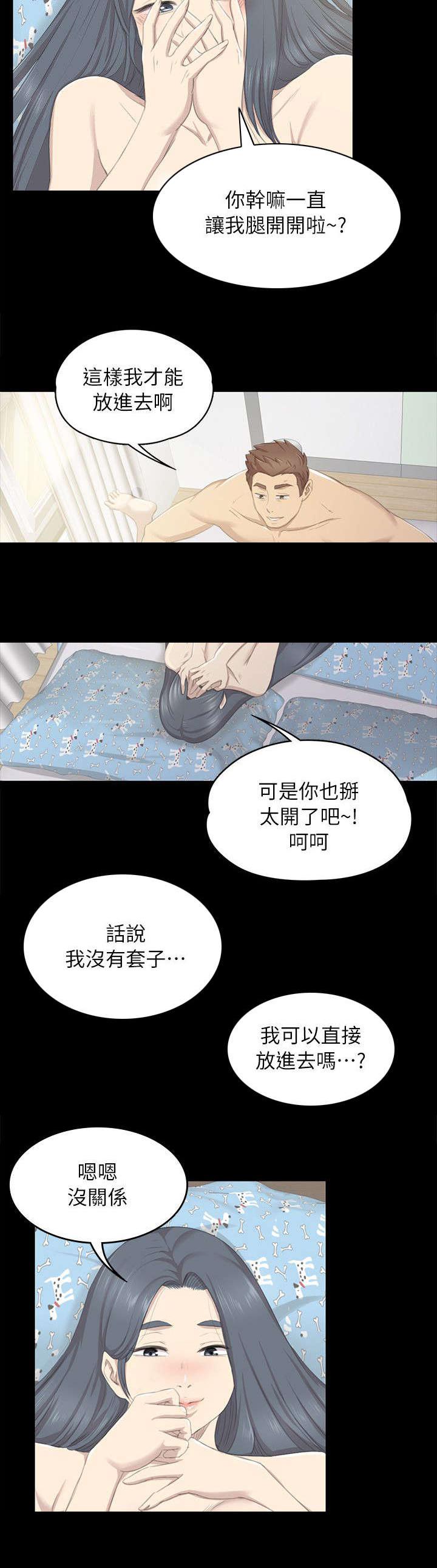 昼夜分工韩漫全集-41_爆发出来无删减无遮挡章节图片 