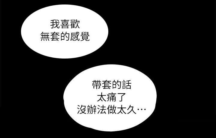 昼夜分工韩漫全集-41_爆发出来无删减无遮挡章节图片 