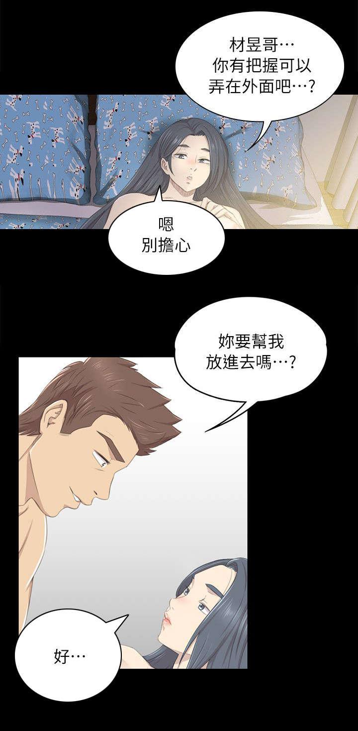 昼夜分工韩漫全集-41_爆发出来无删减无遮挡章节图片 